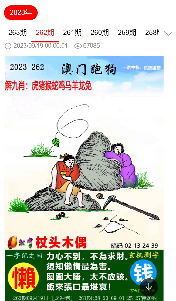 谣言:今晚澳门特马开一肖,警惕虚假宣传、全面解答与解释