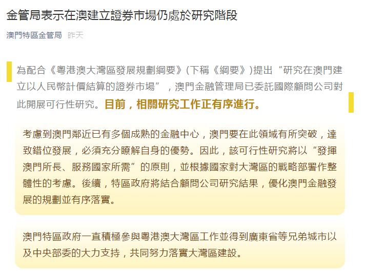 诈术:2025年澳门今晚必开一肖一特,详细解答、解释与落实