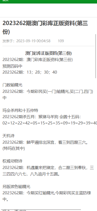 检举:澳门全年免费资料一,精选解析、解释与落实