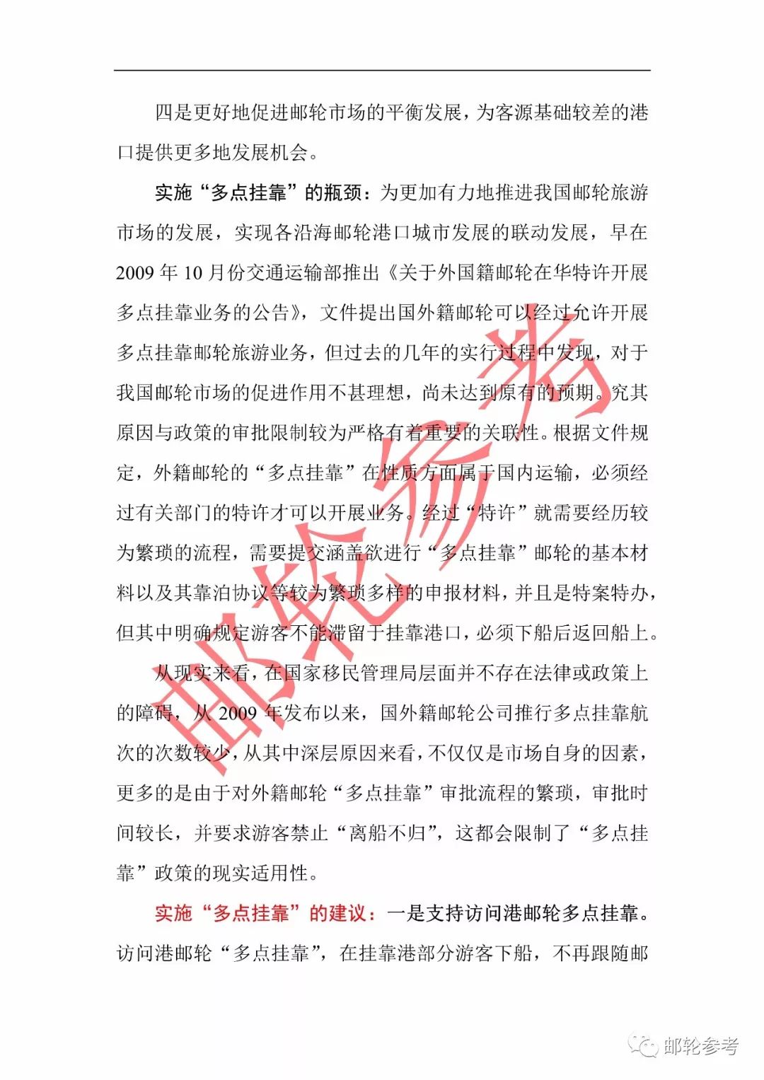 扒皮:新澳2025最新资料大全,请全面2释义、解释与落实