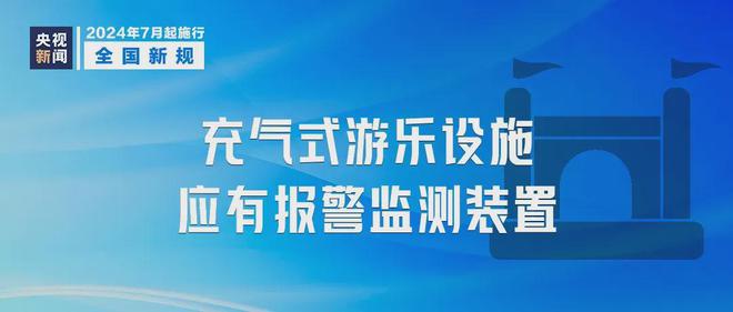 谨防:澳门最精准正最精准龙门香,请全面2释义、解释与落实